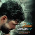 دانلود آهنگ علی احمدی ضربان