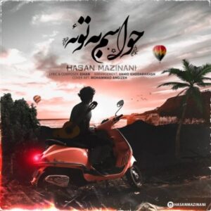 دانلود آهنگ حسن مزینانی حواسم به توئه دانلود آهنگ حسن مزینانی حواسم به توئه