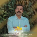حسین مزیدی مادر