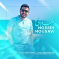 دانلود آهنگ حسین موسوی خنده های تو