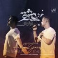 دانلود آهنگ جدید ایوان بند خود عشق