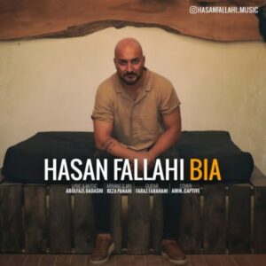دانلود آهنگ جدید حسن فلاحی بیا   