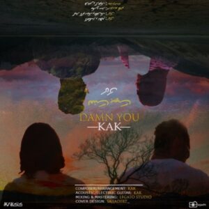 دانلود آهنگ جدید کاک لعنت بهت