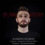 کامران دادرس این من نیستم