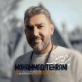 دانلود آهنگ جدید محمد طهرانی چشمهای آشوب 