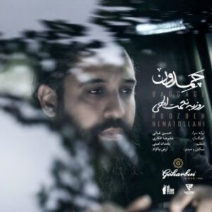 دانلود آهنگ جدید روزبه نعمت الهی چمدون