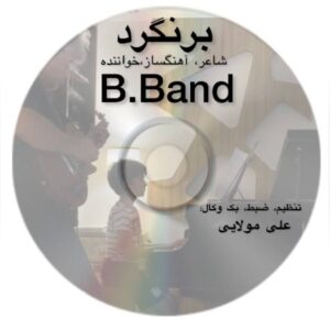   دانلود آهنگ جدید گروه B برنگرد