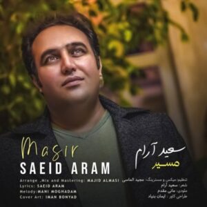       دانلود آهنگ جدید سعید آرام مسیر   