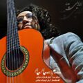       دانلود آهنگ آرش فرخزاد نباتی لالایی پدر