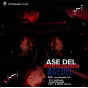دانلود آهنگ جدید مرتضی عبدی آس دل
