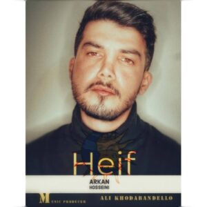   دانلود آهنگ جدید آرکان حسینی حیف