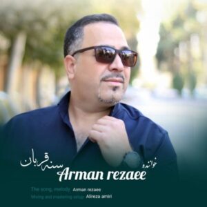   دانلود آهنگ جدید آرمان رضایی سنه قربان
