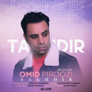    دانلود آهنگ جدید امید پیروزی تقدیر