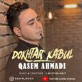     دانلود آهنگ جدید قاسم احمدی دختر کابل