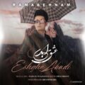   دانلود آهنگ جدید راما بهنام عشق ابدی