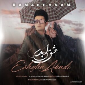    دانلود آهنگ جدید راما بهنام عشق ابدی