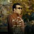    دانلود آهنگ جدید سعید آرام خنده ی امن