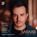 دانلود آهنگ جدید حمید خرم سراب
