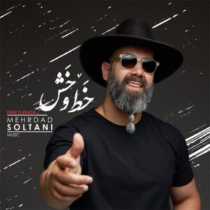 دانلود آهنگ جدید مهرداد سلطانی خط و خش دانلود آهنگ جدید مهرداد سلطانی خط و خش