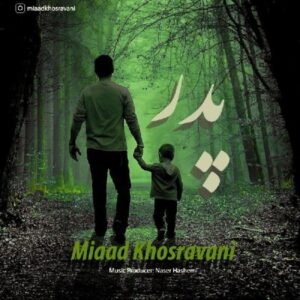 دانلود آهنگ جدید میعاد خسروانی پدر