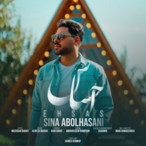 دانلود آهنگ جدید سینا ابوالحسنی احساس دانلود آهنگ جدید سینا ابوالحسنی احساس