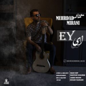 دانلود آهنگ جدید مهرداد میرانی ای