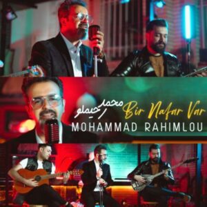 دانلود آهنگ جدید محمد رحیملو بیر نفر وار دانلود آهنگ جدید محمد رحیملو بیر نفر وار