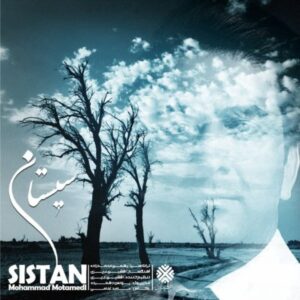 دانلود آهنگ جدید محمد معتمدی سیستان