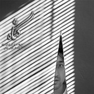 دانلود آهنگ جدید آرش فرخزاد نباتی گناه دانلود آهنگ جدید آرش فرخزاد نباتی گناه