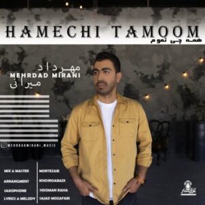 دانلود آهنگ جدید مهرداد میرانی همه چی تموم