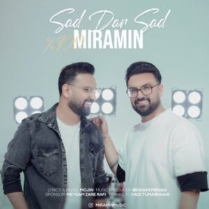 دانلود آهنگ جدید میرامین صدرصد دانلود آهنگ جدید میرامین صدرصد