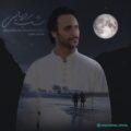 دانلود آهنگ جدید محمد مفرد شب رویایی