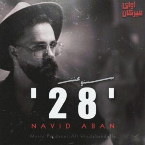 دانلود آهنگ جدید نوید آبان 28 