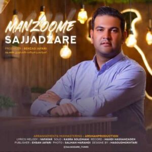 دانلود آهنگ جدید سجاد زارع منظومه ی من دانلود آهنگ جدید سجاد زارع منظومه ی من