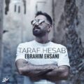 دانلود آهنگ جدید ابراهیم احسانی طرف حساب
