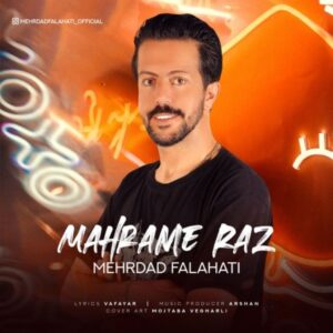 دانلود آهنگ جدید مهرداد فلاحتی محرم راز دانلود آهنگ جدید مهرداد فلاحتی محرم راز