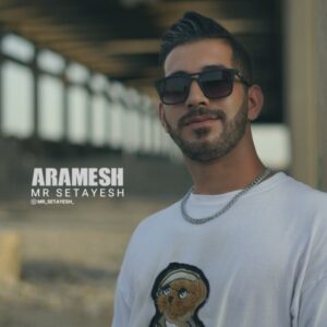 دانلود آهنگ جدید مستر ستایش آرامش
