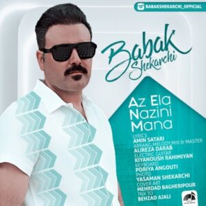 دانلود آهنگ جدید بابک شکارچی آز ائله نازینی منه دانلود آهنگ جدید بابک شکارچی آز ائله نازینی منه