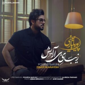 دانلود آهنگ جدید پوریا بارجینی زیبای بی آرایش