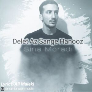دانلود آهنگ جدید سینا مرادی دلت از سنگه هنوز