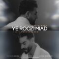 دانلود آهنگ یاران یوسف‌زاده و حمید رخشنده یه روزی میاد