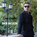 امین هاشمی عشق قدیمی
