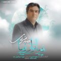 دانلود آهنگ جدید حامد ضرغامی زیباتر از زیبا