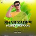 دانلود آهنگ جدید مهدی علیپور‌‌ شه زاده