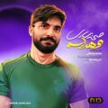 دانلود آهنگ جدید مهراب صحنه سازی
