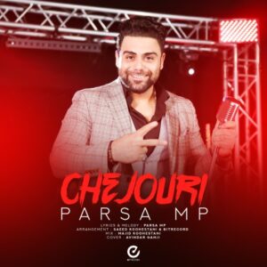 دانلود آهنگ جدید پارسا ام پی چجوری دانلود آهنگ جدید پارسا ام پی چجوری