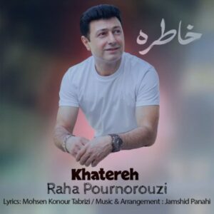 دانلود آهنگ جدید رها پورنوروزی خاطره