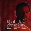 دانلود آهنگ جدید آراز احمدی خواب زمستانی