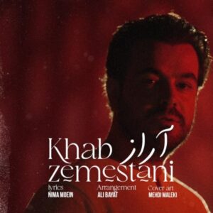 دانلود آهنگ جدید آراز احمدی خواب زمستانی