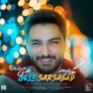 دانلود آهنگ جدید حسین شیرزادیان گله سرسبد